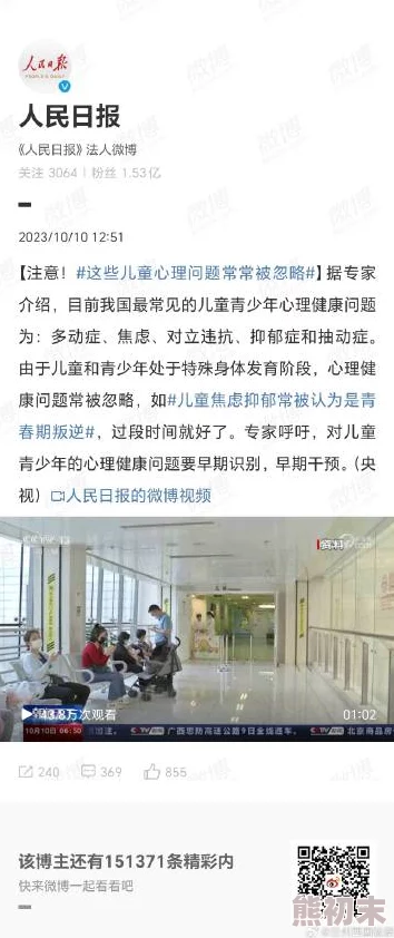 性视频在线看：网友认为这种内容影响青少年心理健康，呼吁加强监管与引导