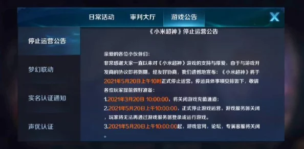 小米超神游戏内遇BUG高效反馈指南：步骤与注意事项详解