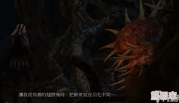 2025游戏热议：巫师3林中夫人抉择——救树心与否成玩家新争议焦点