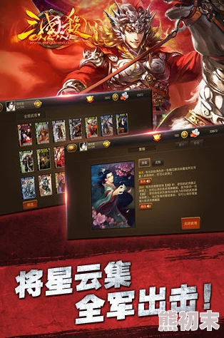 2025年三国杀OL移动版国战新版卡牌明光铠及创新机制玩法详解(12)