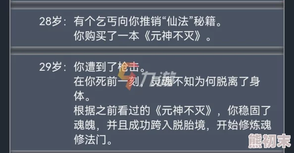2025年乞丐模拟器通关必备技巧与心得，深度解析新手怎么玩