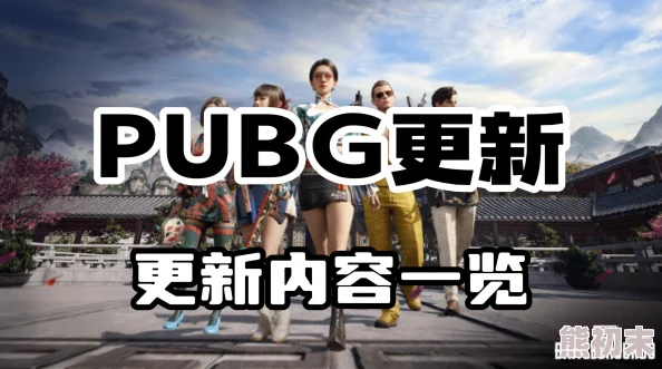 2025年PUBG荣都通行证购买指南：热门更新后值得推荐吗？